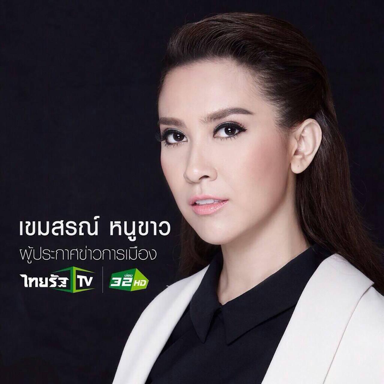 ผู้ประกาศข่าวไทยรัฐทีวี