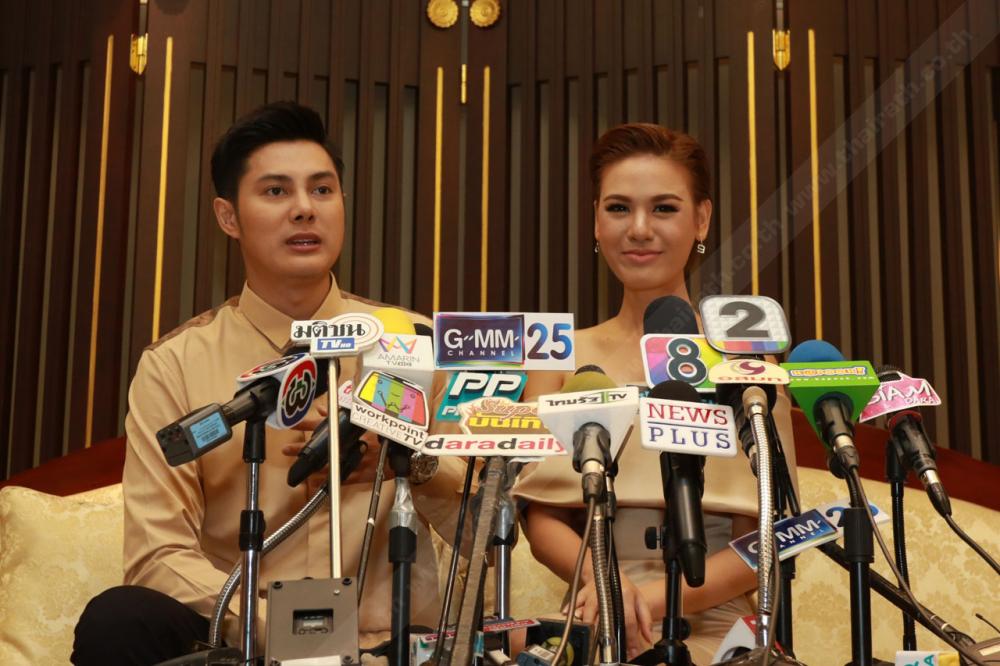 แถลงข่าวความรัก
