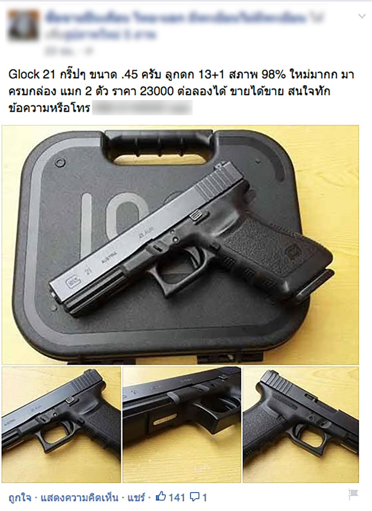 คุก 10 ปี ถ้าซื้อปืนไม่มีทะเบียน