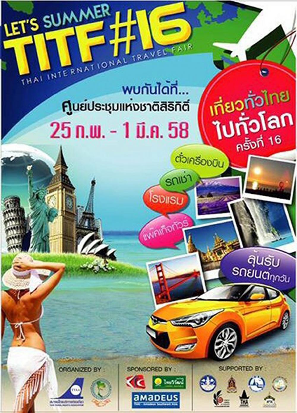 ไปเลือกช็อปแพ็กเกจท่องเที่ยวสุดคุ้มกันนะ