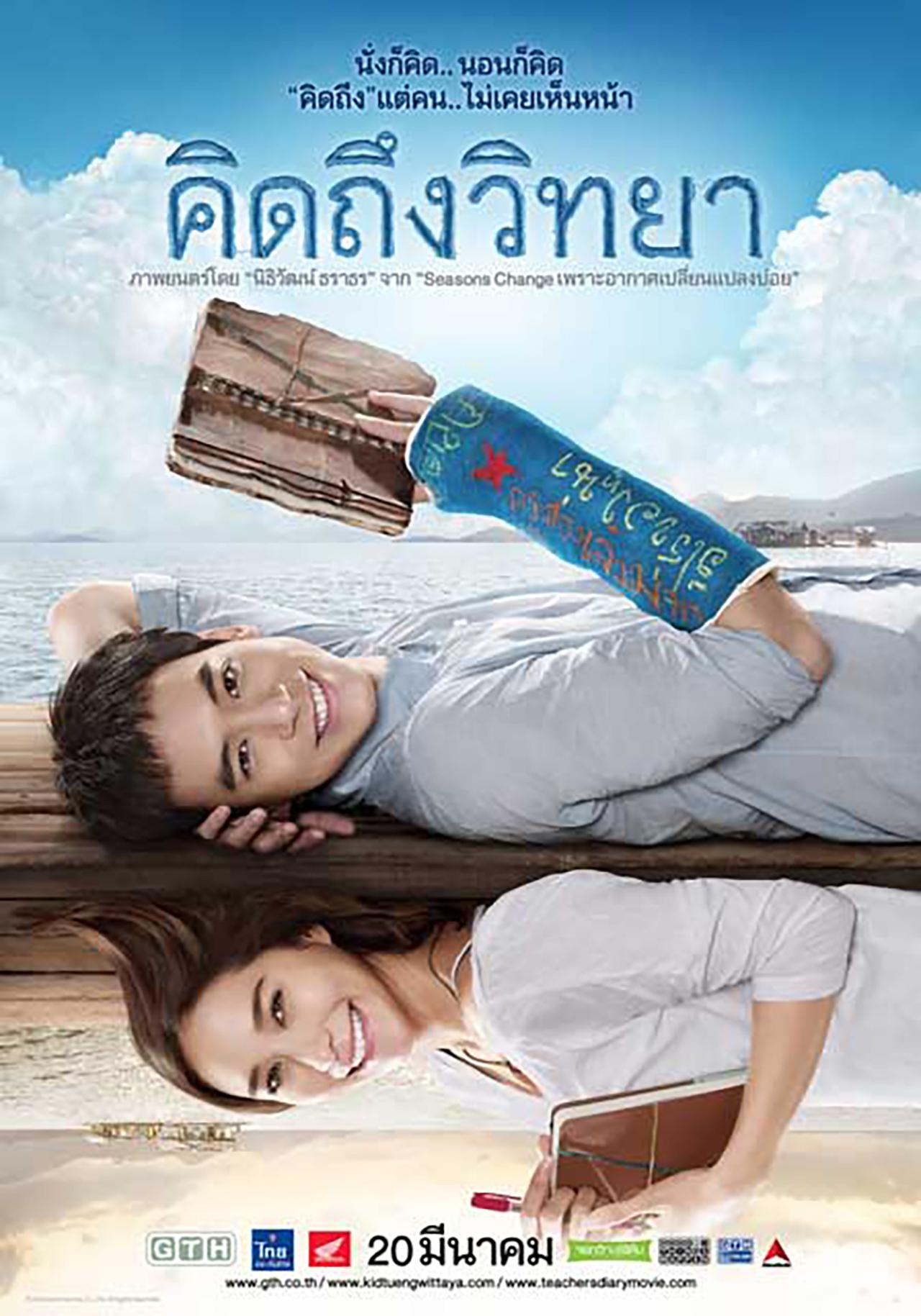Meralin's Diary