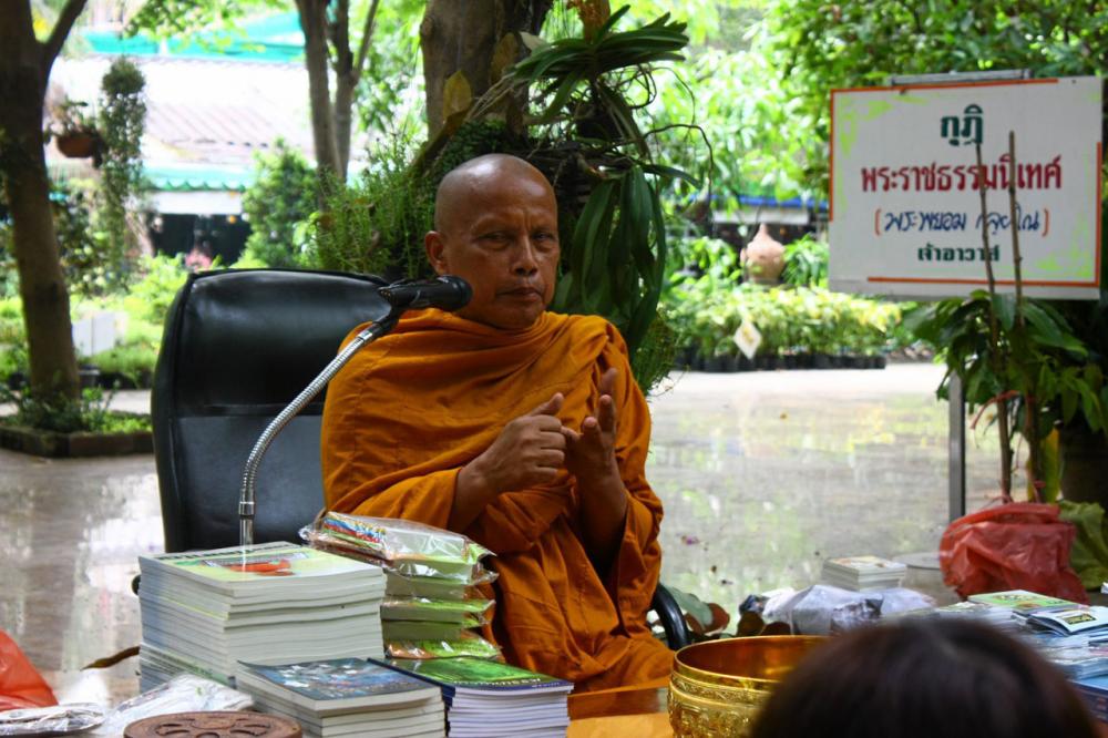 พระพยอม แนะชีวิตมีทุกข์ได้ ก็มีสุขได้เช่นกัน ทุกอย่างต้องคละเคล้ากันไป