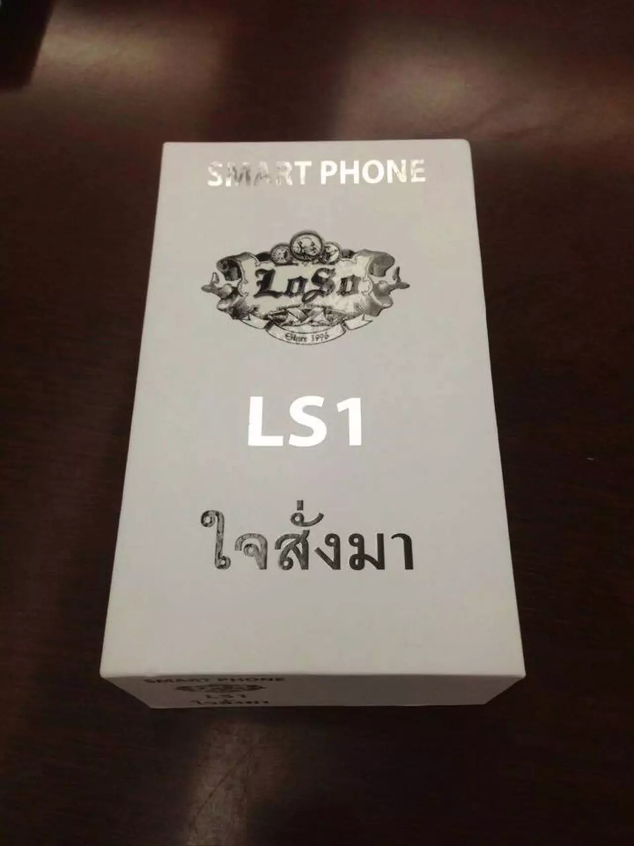 งานนี้ไม่มีโม้! จัดเต็มทั้งสเปกและราคา 'ใจสั่งมา' มือถือรุ่นแรกเสก โลโซ?