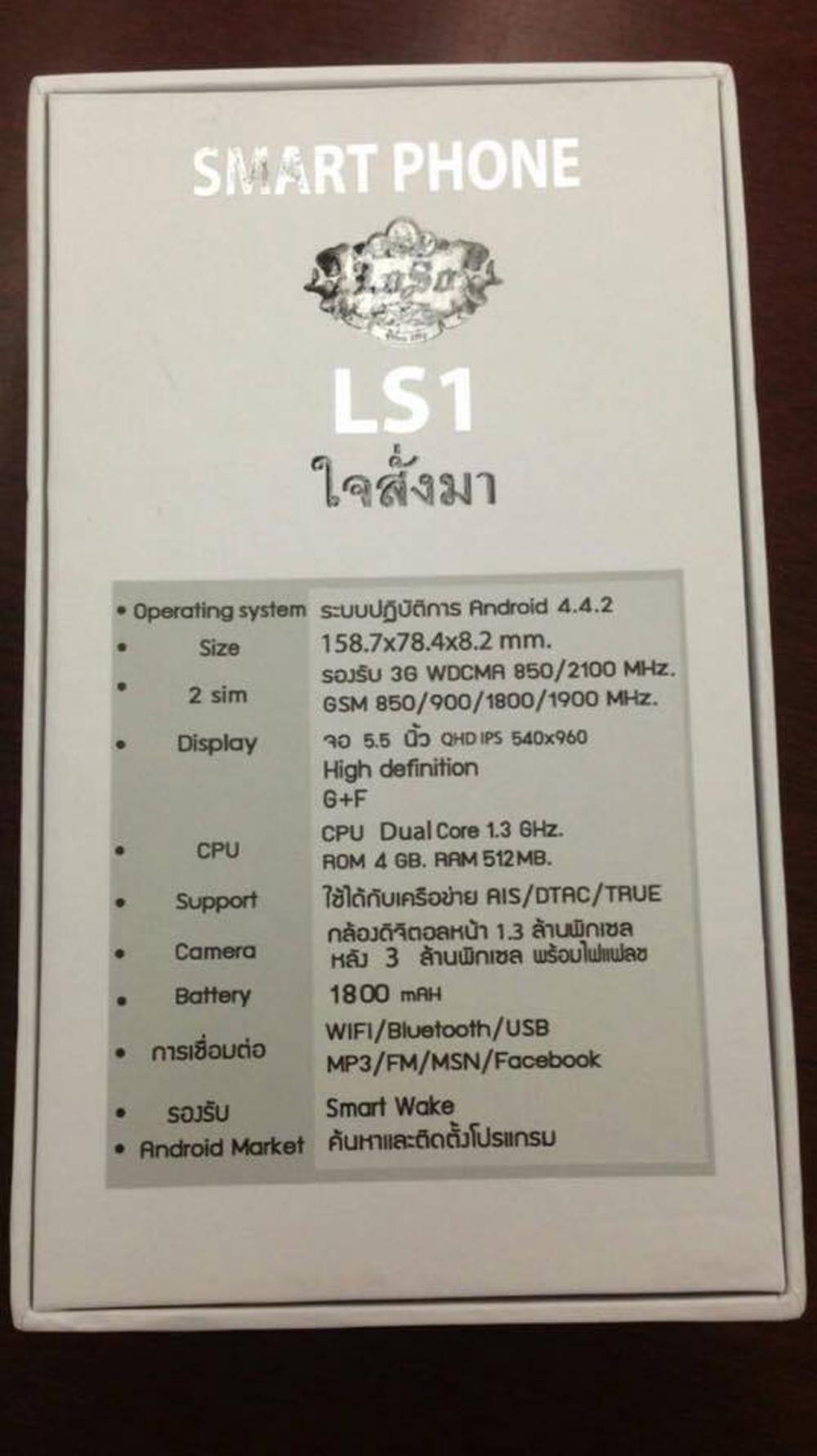 สเปกประมาณนี้