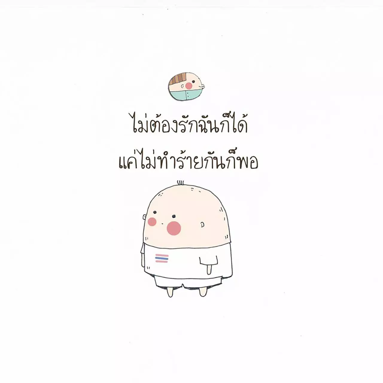 เซฟแล้วแชร์! รวมภาพการ์ตูนมอบกำลังใจ ‘Pray for bangkok’ ลดความรุนแรง
