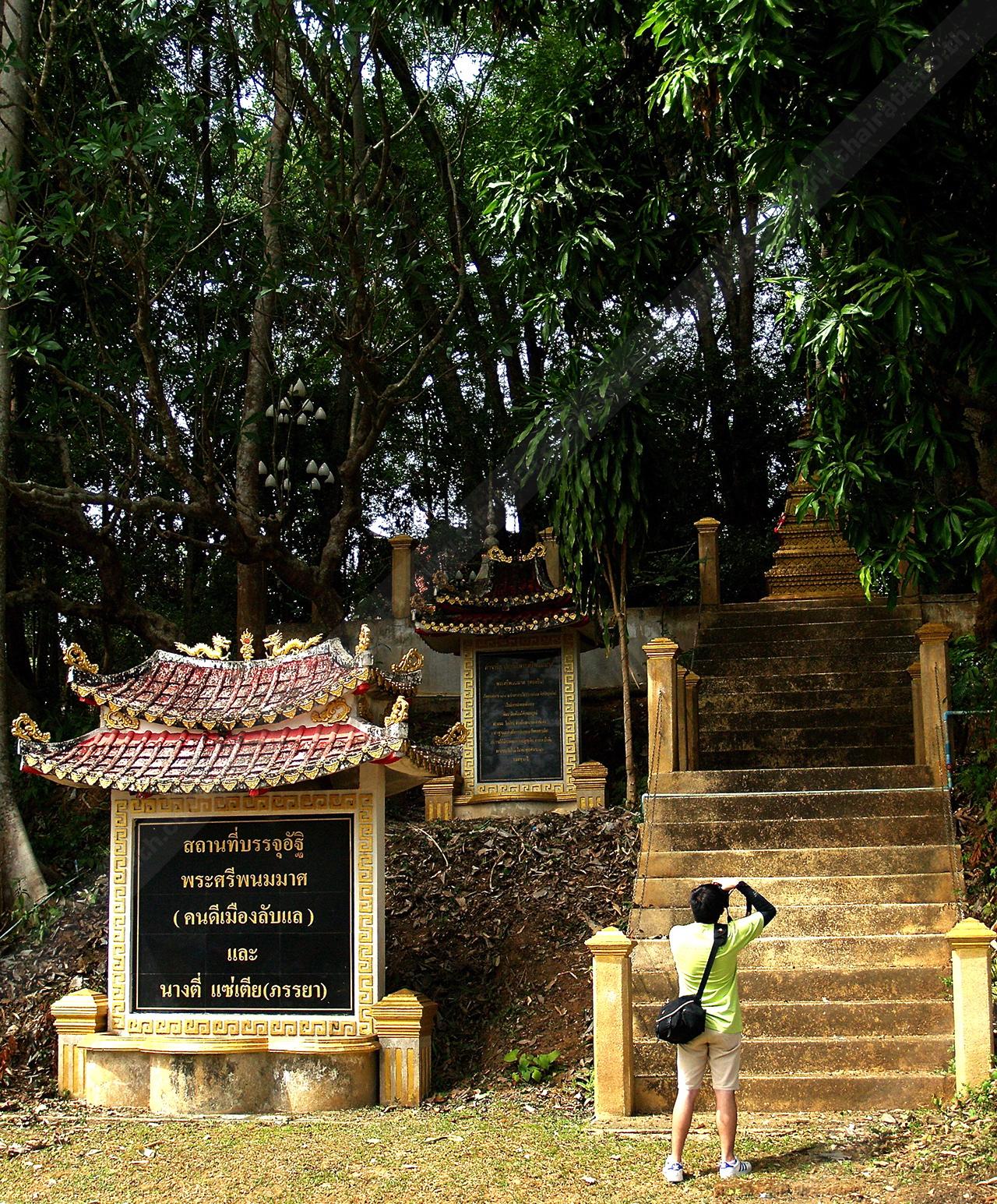 ที่บรรจุอัฐิเจ้าเมือง