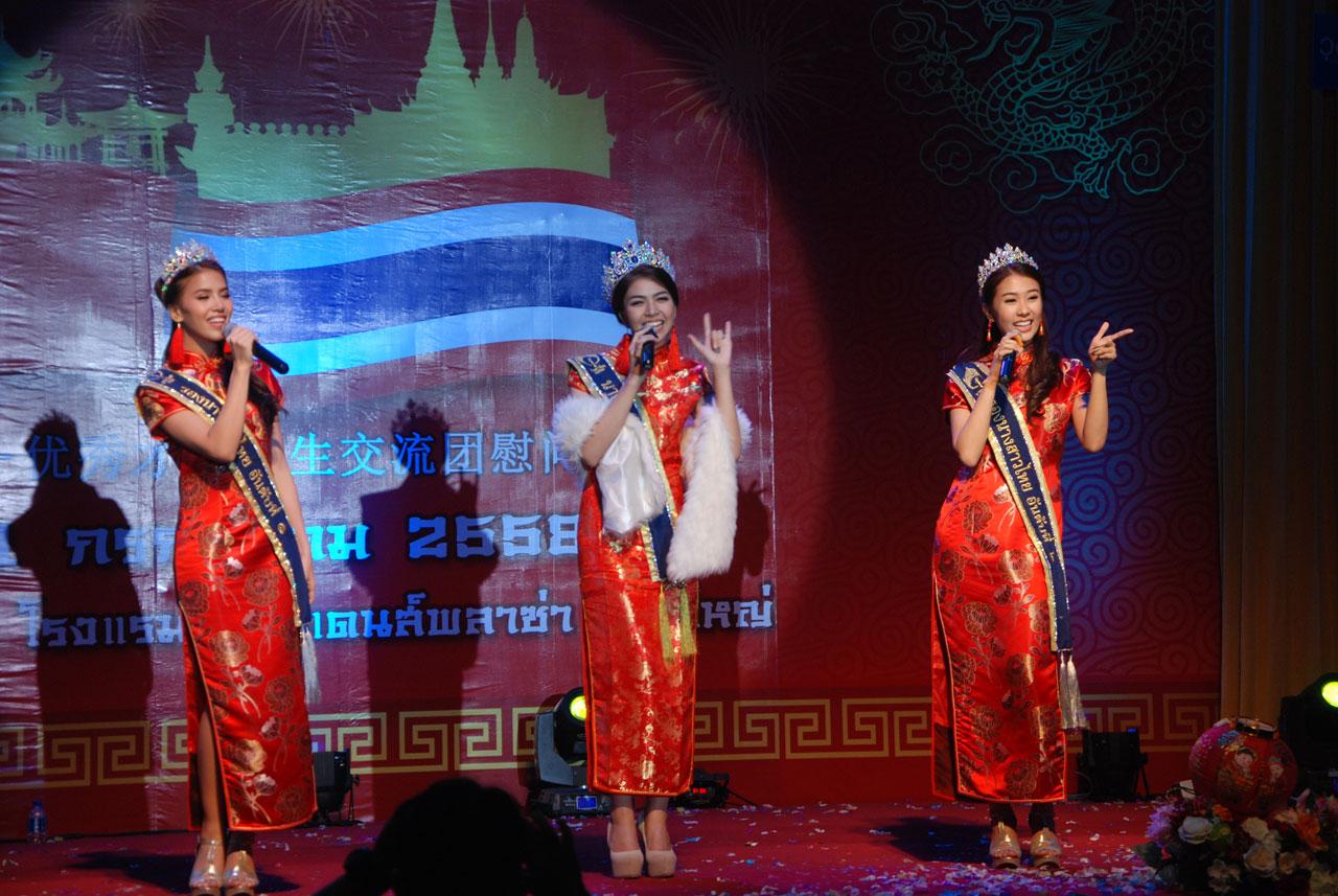 นางสาวไทยมาในชุดกี่เพ้า ร้องเพลงจีนโชว์เป็นที่ประทับใจ