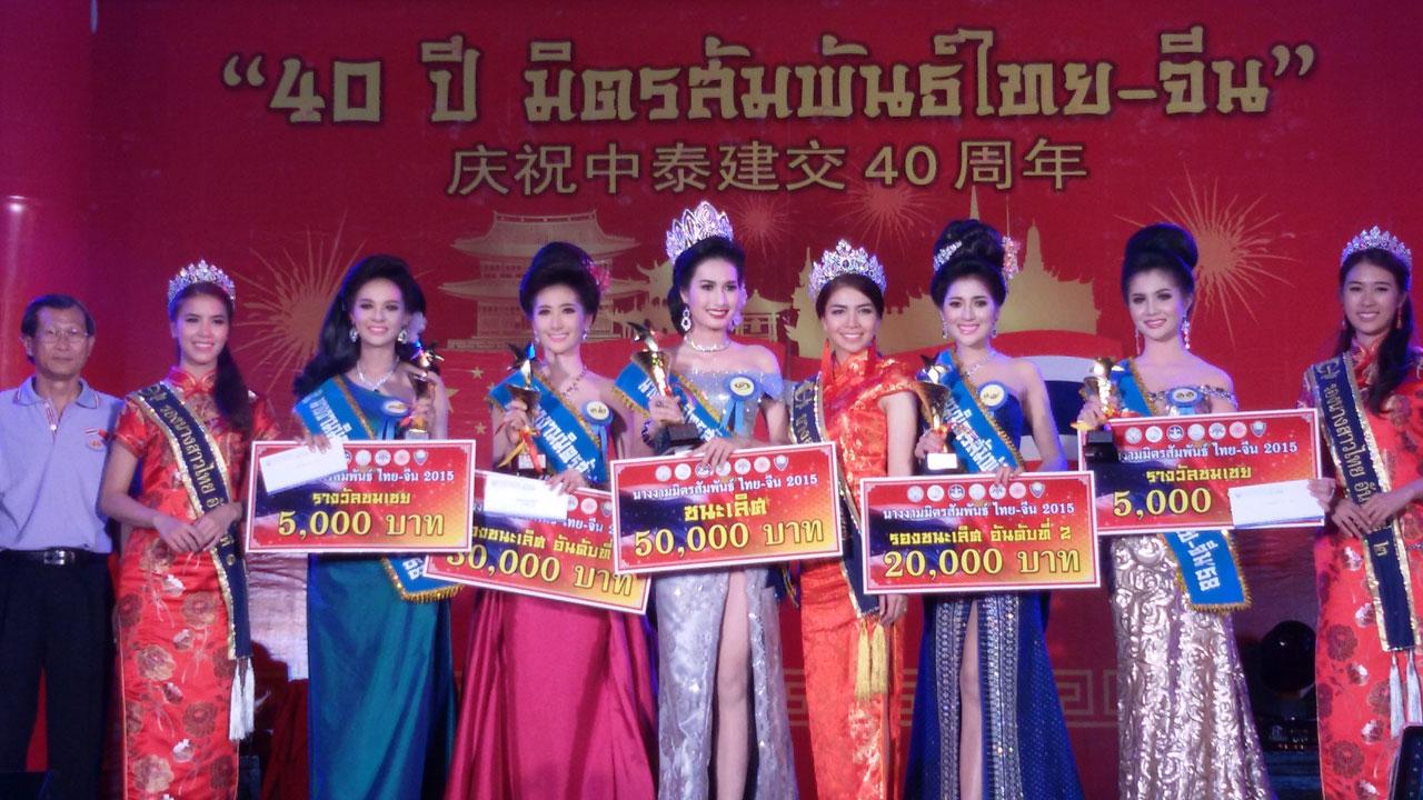 นางสาวไทย ยินดีกับสาวสงขลาที่ชนะประกวด “มิสสัมพันธ์ไทย-จีน”