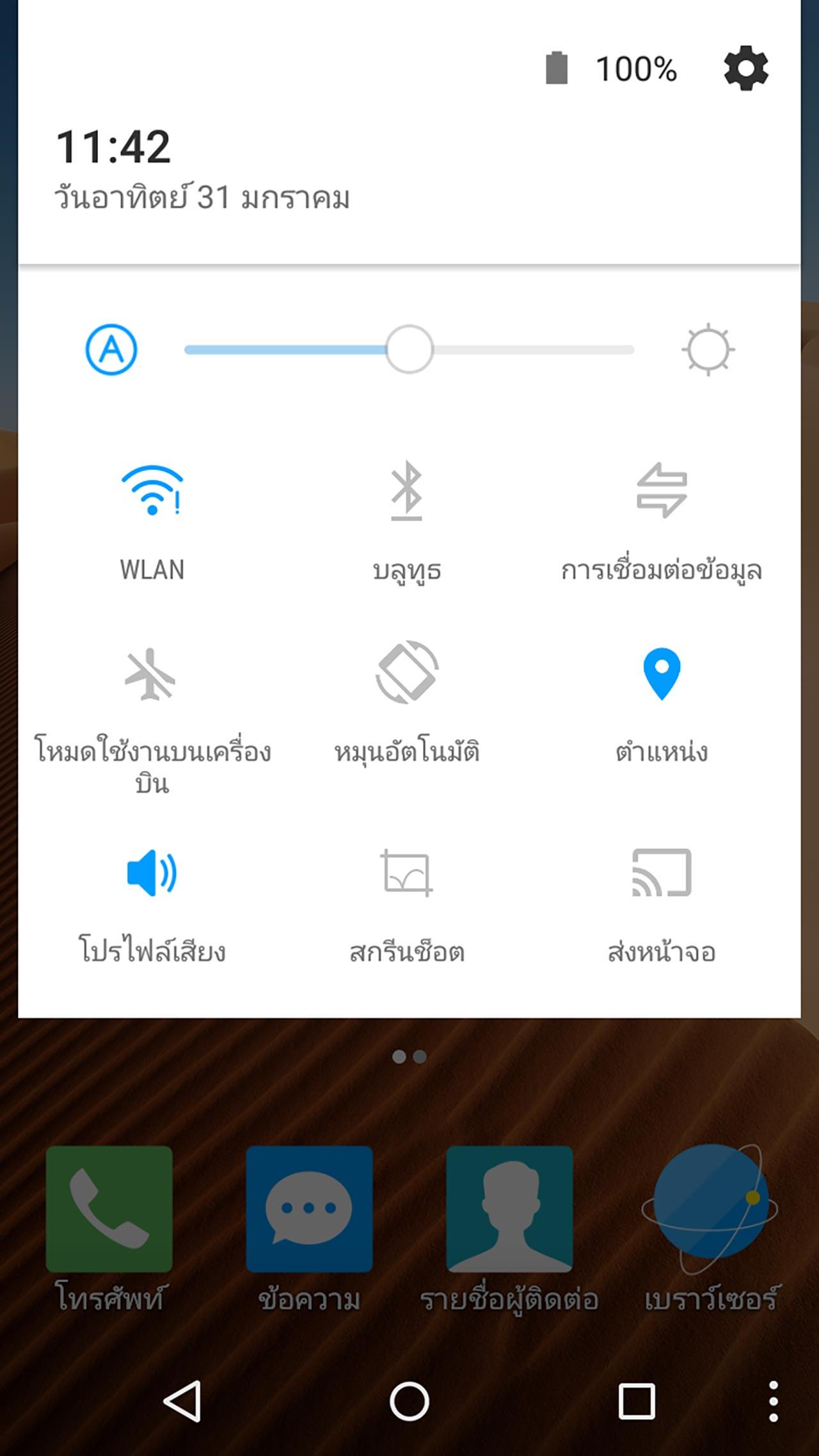 เมนู Notification และ Quick Setting