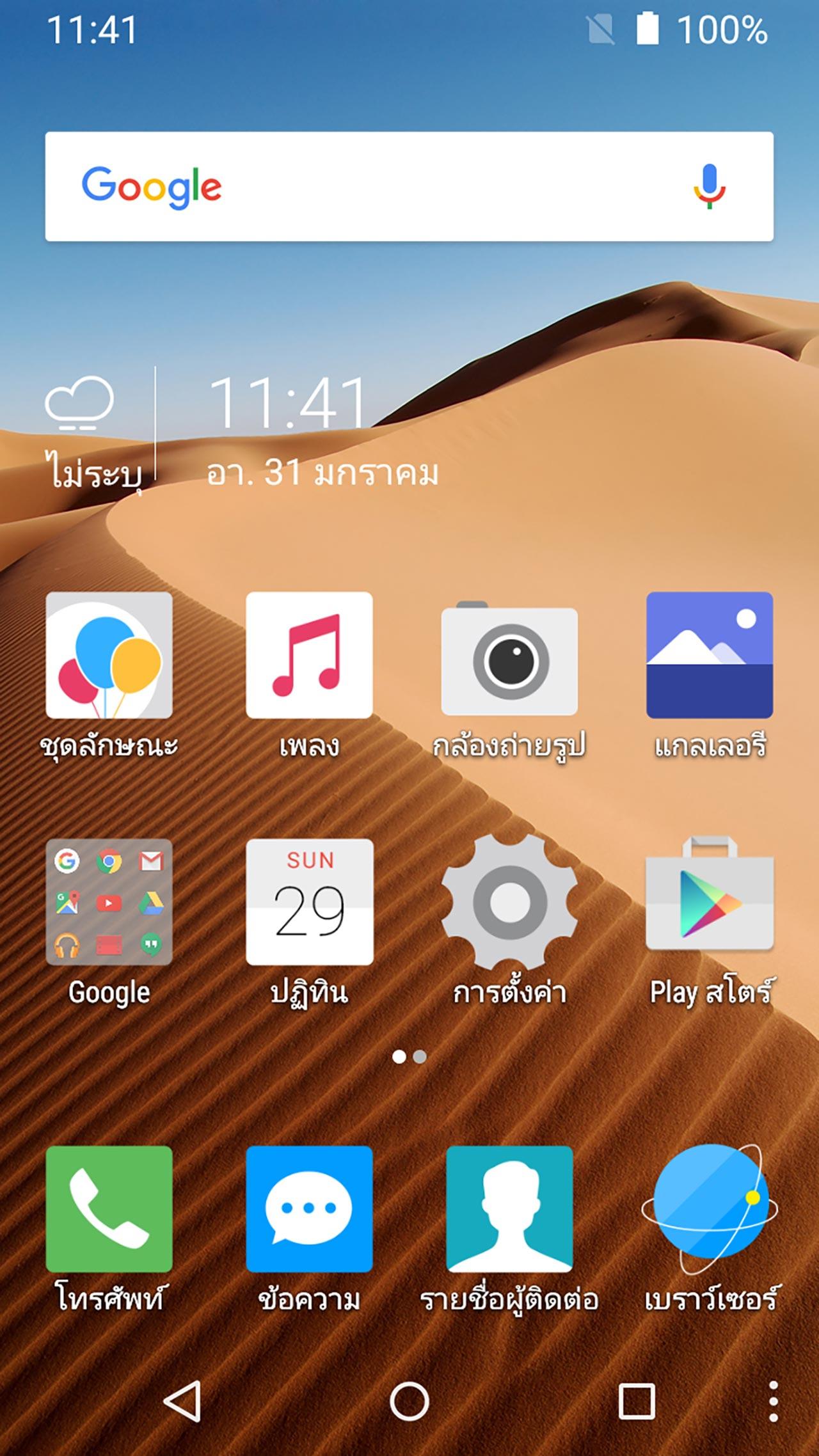Application Tray ของ ตัวอย่างภาพถ่ายจากกล้องของ Neffos C5