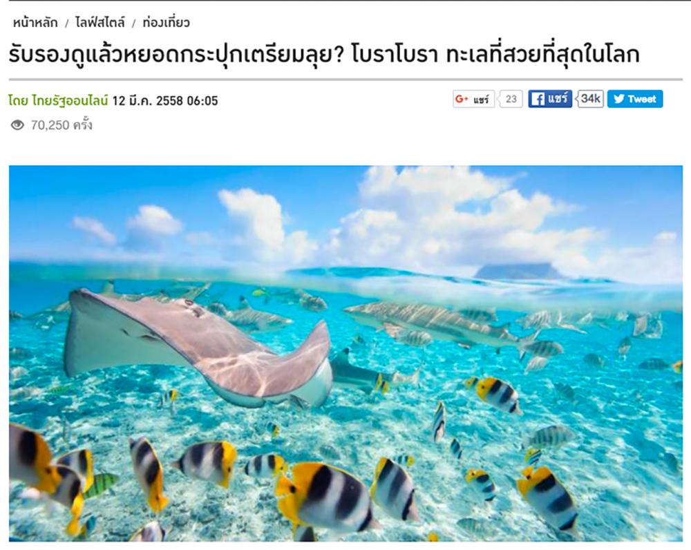 ไปเที่ยวทะเลสุดสวย