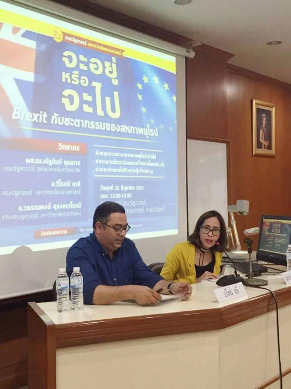 อ.วิโรจน์ อาลี และ ผศ.ดร.ณัฐนันท์ คุณมาศ ร่วมเสวนา