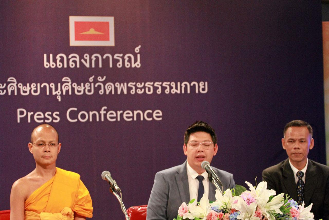 ทีมโฆษกวัดพระธรรมกาย