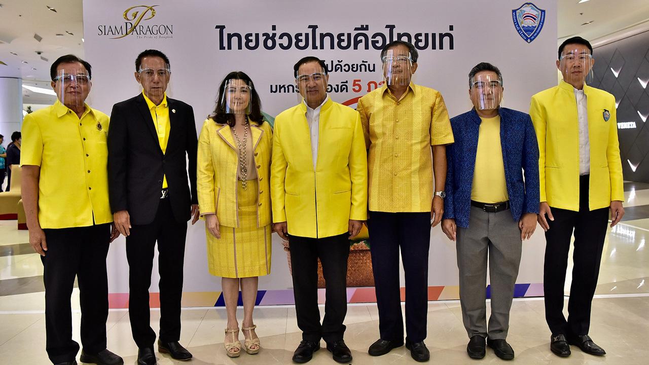 ดีจังเลย กลินท์ สารสิน และ ชฎาทิพ จูตระกูล จัดกิจกรรม “ไทยช่วยไทยคือไทยเท่@ยิ้มไปด้วยกัน” รวบรวมผลไม้ประจำจังหวัดส่งตรงจากสวน มาออกบูธจำหน่ายโดยไม่เสียค่าใช้จ่าย โดยมี วิรัช ตั้งประดิษฐ์ และ วิรัตน์ ศิริสกุลงาม มาร่วมงานด้วย ที่สยามพารากอน วันก่อน.