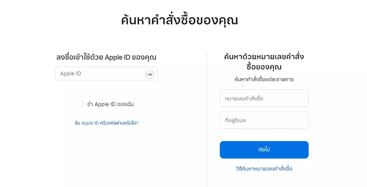 วิธีคืนสินค้า Apple กรณีไม่พึงพอใจ แบบไหนทำได้ภายใน 14 วัน