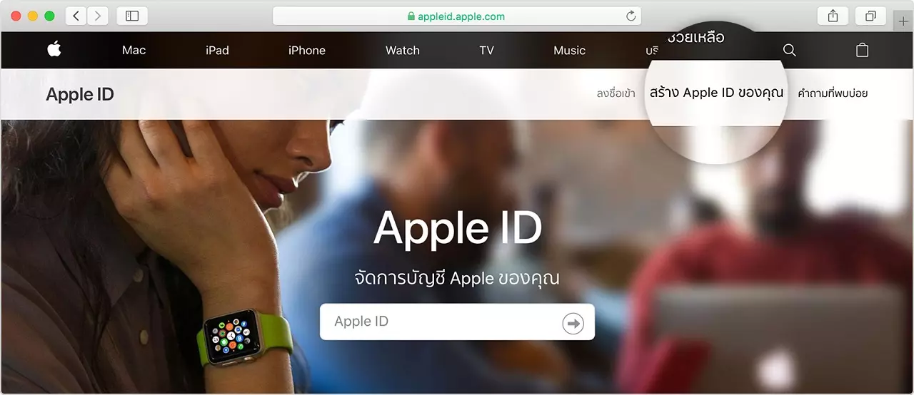 วิธีสมัคร Apple Id ง่ายๆ ในปี 2020