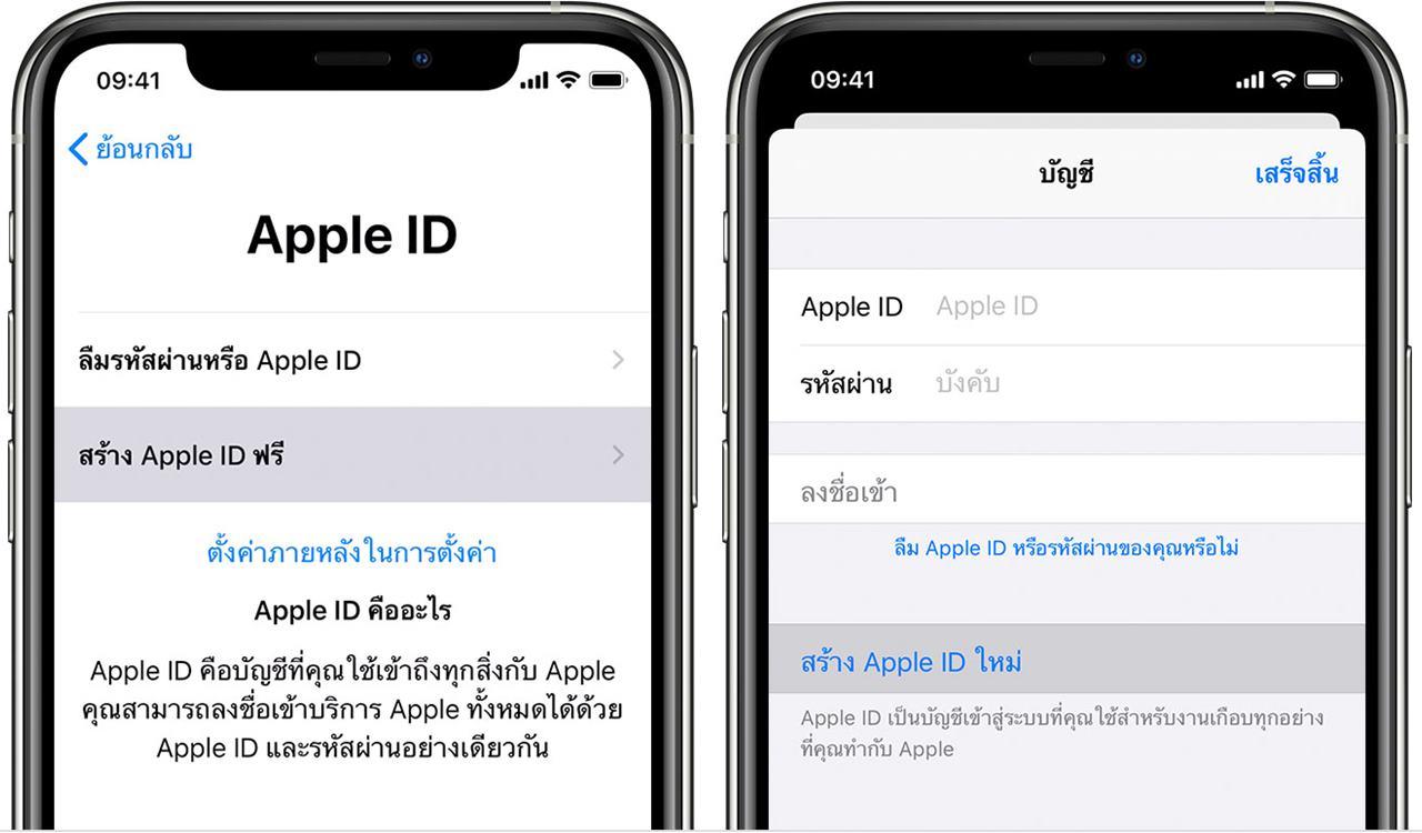 วิธีสมัคร Apple Id ง่ายๆ ในปี 2020