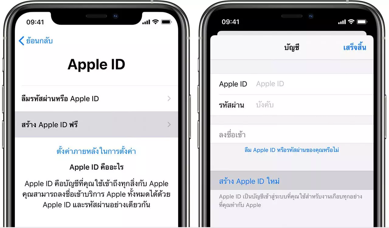 วิธีสมัคร Apple Id ง่ายๆ ในปี 2020