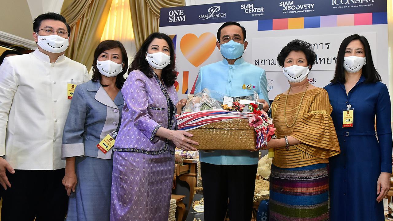 ทำดีทำดี พล.อ.ประยุทธ์ จันทร์โอชา นายกรัฐมนตรี เยี่ยมชมนิทรรศการโครงการ “สยามพิวรรธน์ ไทยช่วยไทย” เปิดพื้นที่พิเศษเพื่อให้ความช่วยเหลือบุคคลที่ถูกเลิกจ้าง โดยมี ชฎาทิพ จูตระกูล, ลักขณา นะวิโรจน์ และ อารยา จิตตโรภาส มาร่วมงานด้วย ที่ตึกสันติไมตรี วันก่อน.