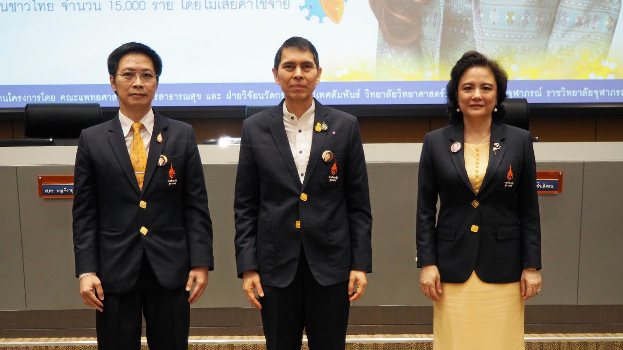 ผศ.นพ.วิสุทธิ์ ล้ำเลิศธน, ศ.นพ.นิธิ มหานนท์, ศ.ดร.พญ.จิรายุ เอื้อวรากุล ร่วมเปิดโครงการบำเพ็ญพระกุศลฯวันคล้ายวันประสูติ กรมพระศรีสวางควัฒน.
