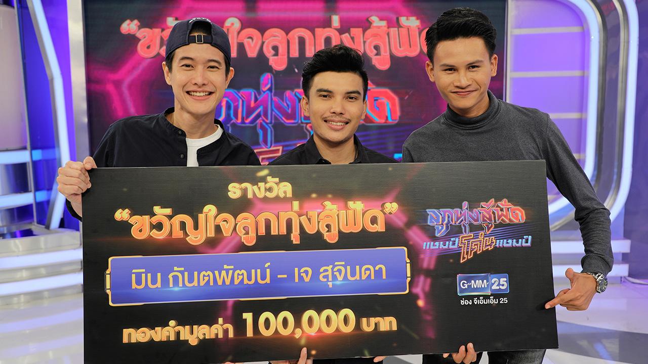 à¸Šà¸§à¸™à¸ˆ à¸™ à¹à¸žà¸£à¸§à¸² à¸