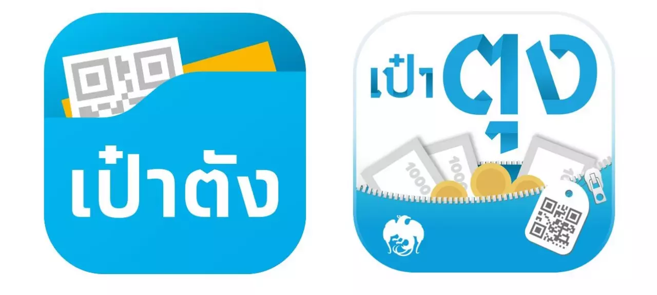 วิธีสมัครแอปเป๋าตังอย่างละเอียด เข้าใจง่ายใน 3 นาที