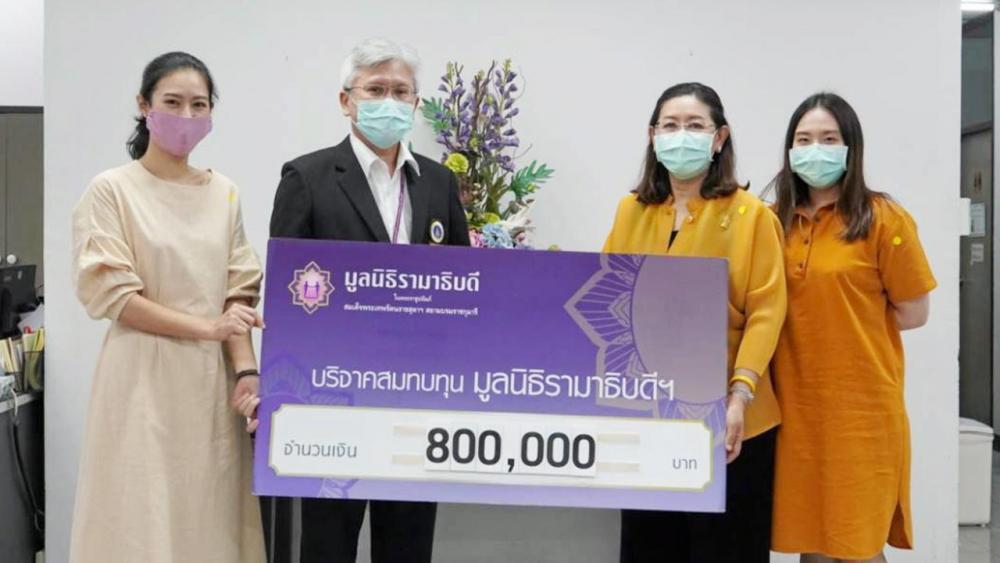 บริจาคมูลนิธิ เนาวรัตน์ ทองสิมา มอบเงินบริจาคจำนวน 800,000 บาท ให้แก่ รศ.นพ.สุรศักดิ์ ลีลาอุดมลิปิ เพื่อสนับสนุนสมทบทุนมูลนิธิรามาธิบดี ในโครงการป้องกันและช่วยเหลือสถานการณ์แพร่ระบาดของเชื้อไวรัสโควิด-19 ที่ สนง.ผู้อำนวยการ โรงพยาบาลรามาธิบดี วันก่อน.