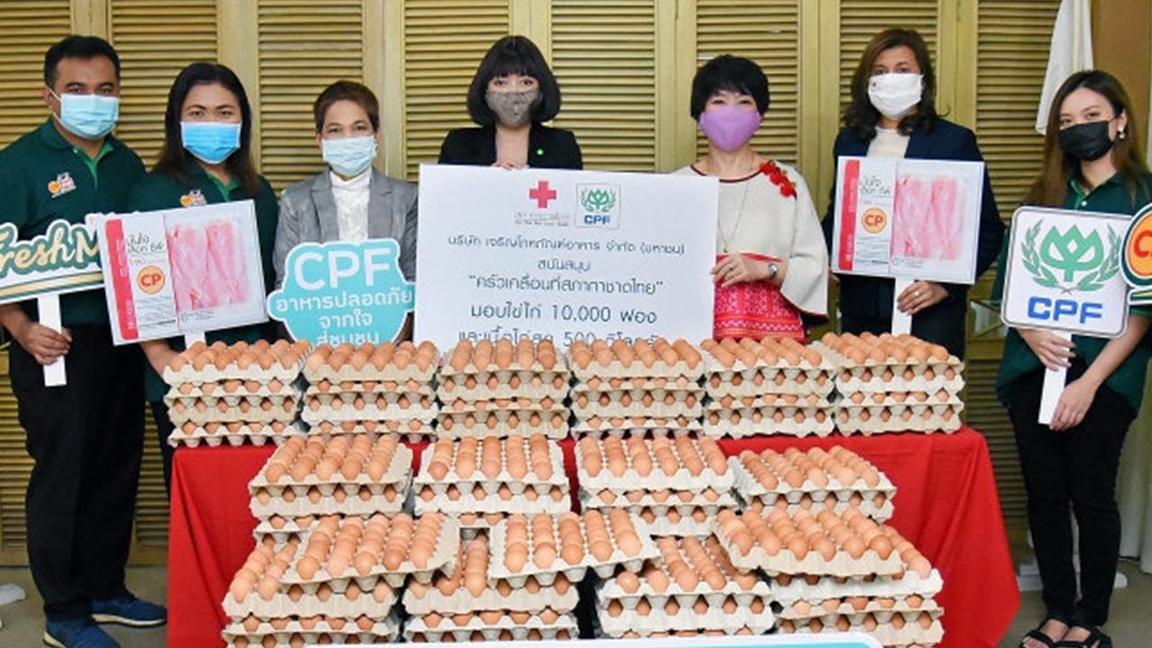 ไข่+ไก่ CPF จันทร์ประภา วิชิตชลชัย รับมอบผลิตภัณฑ์อาหารซีพี ไข่ไก่จำนวน 10,000 ฟอง และ เนื้อไก่สด 500 กก. จาก อนรรฆวี ชูรัตน์ ผู้แทน บ.เจริญโภคภัณฑ์อาหาร ในโครงการ “CPF ส่งอาหารจากใจ ร่วมต้านภัยโควิด-19” เพื่อสนับสนุนการจัดครัวเคลื่อนที่ ที่สภากาชาดไทย วันก่อน.