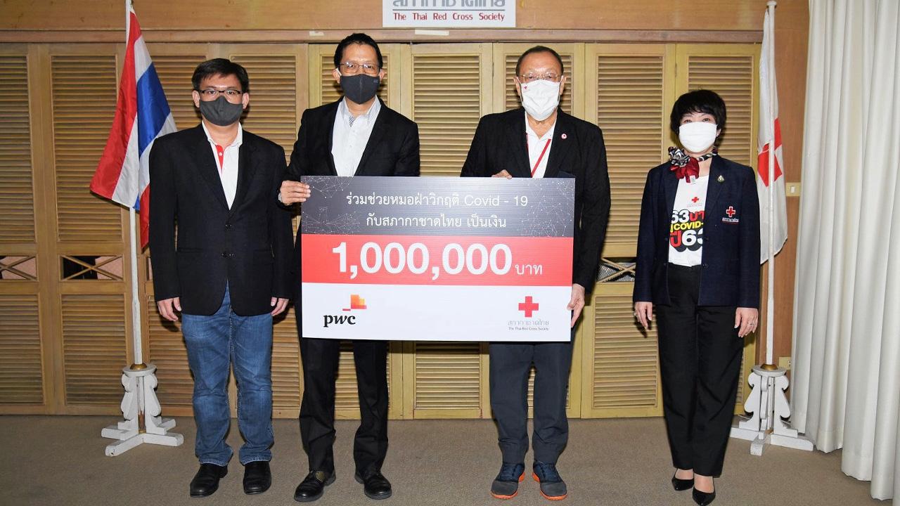 ไว้ซื้ออุปกรณ์ ขรรค์ ประจวบเหมาะ รับมอบเงินบริจาคจำนวน 1,000,000 บาท จาก ไพบูล ตันกูล ในนามบริษัท PwC ประเทศไทย เพื่อสมทบทุนจัดซื้ออุปกรณ์ทางการแพทย์ ในสถานการณ์การแพร่ระบาดเชื้อไวรัส COVID-19 ที่สำนักงานจัดหารายได้ สภากาชาดไทย วันก่อน.