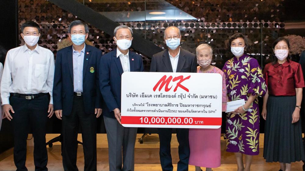 MKจัดให้ ฤทธิ์–ยุพิน ธีระโกเมน จาก MK กรุ๊ป มอบเงินบริจาคจำนวน 10 ล้านบาท ให้แก่ศ.นพ.ประสิทธิ์ วัฒนาภา คณบดีคณะแพทยศาสตร์ ศิริราชพยาบาล จากกำไรค้าขายประจำปี 2562 ของร้านอาหารทั้ง 4 แบรนด์ ใน รพ.ปิยมหาราชการุณย์ ที่สำนักงานใหญ่ MK ย่านบางนา วันก่อน.