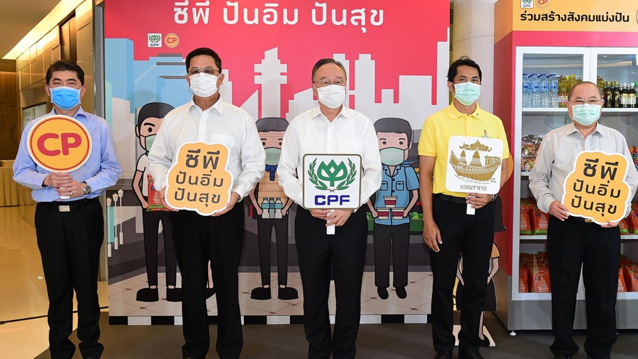 ตู้ซีพี อดิเรก ศรีประทักษ์ จาก บ.เจริญโภคภัณฑ์อาหาร จัดโครงการ “ตู้ปันอิ่ม ปันสุข” บรรจุ ข้าวสารอาหารแห้ง เพื่อแบ่งปันบรรเทาความเดือดร้อนชุมชนตรอกจันทน์ สาทร โดยมี ประสิทธิ์ บุญดวงประเสริฐ และ ธวัชชัย แพงไทย มาร่วมงานด้วย ที่อาคารซีพีเอฟ ตรอกจันทน์ วันก่อน.