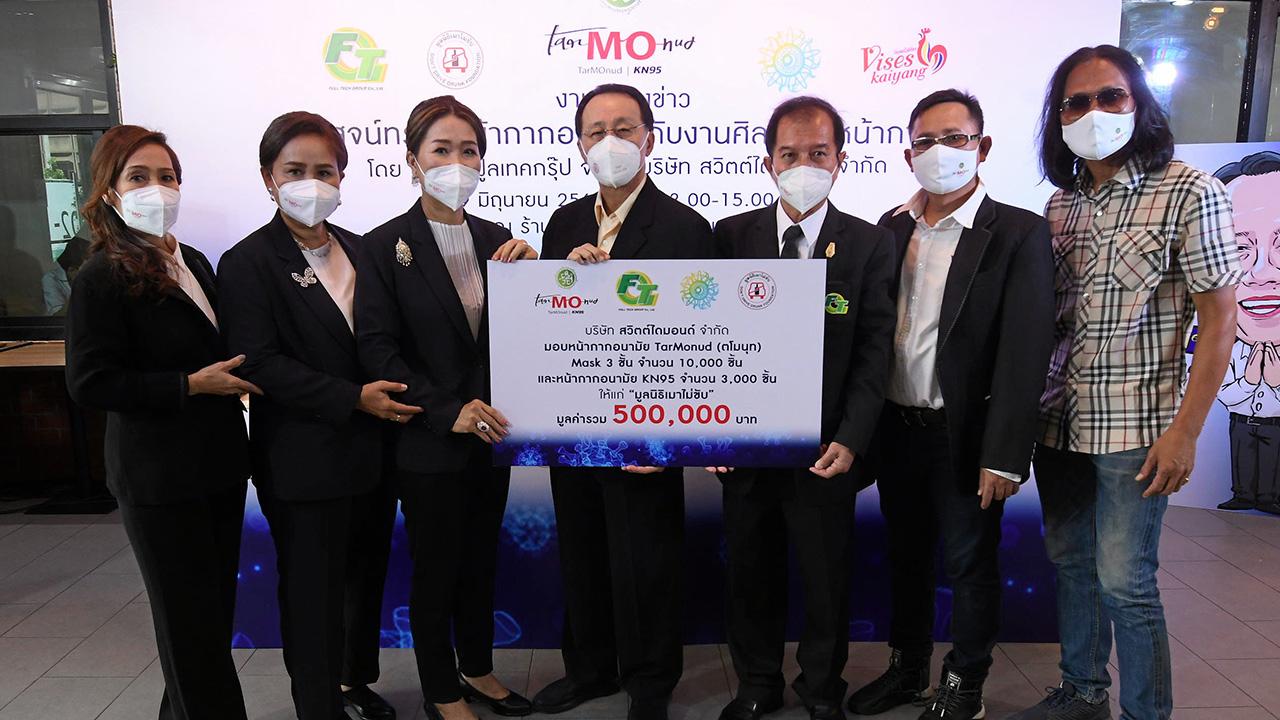 หน้ากาก ภัคนภัสส์ จันทร์เพียร ประธาน บห.บ.สวิตต์ไดมอนด์ มอบหน้ากากอนามัยจำนวน 10,000 ชิ้น ให้แก่ นพ.แท้จริง ศิริพานิช เลขาธิการมูลนิธิเมาไม่ขับ เพื่อนำไปแจกเหยื่อเมาแล้วขับโดยมี ยวนใจ วาทยะการ และ สุเฑพ ศิลปงาม มาร่วมมอบด้วย ที่ร้านวิเศษไก่ย่าง บางโพ วันก่อน.