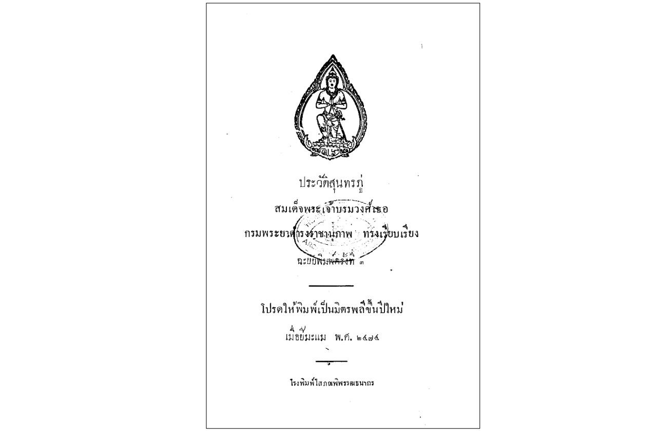 à¸›à¸£à¸°à¸§ à¸• à¸ª à¸™à¸—à¸£à¸  à¸§ à¸™à¸ª à¸™à¸—à¸£à¸  26 à¸¡ à¸– à¸™à¸²à¸¢à¸™ à¸œà¸¥à¸‡à¸²à¸™ à¸„à¸§à¸²à¸¡à¸ªà¸³à¸„ à¸