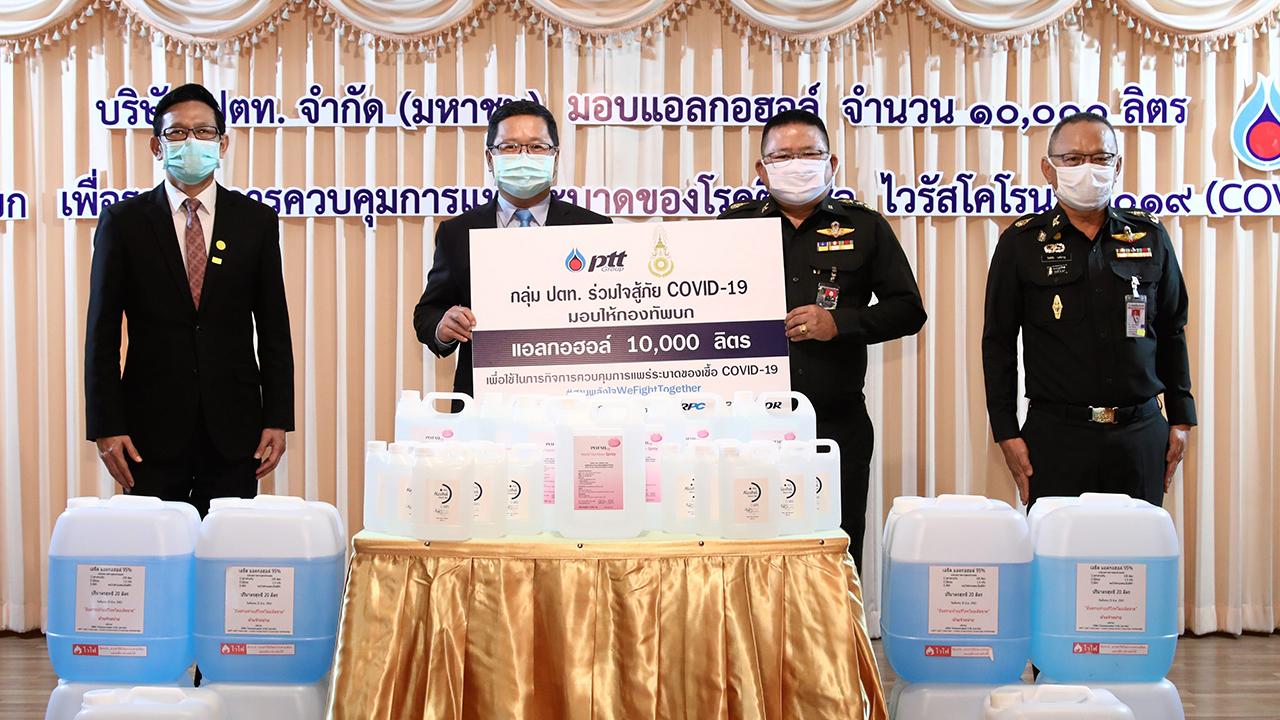 แอลกอฮอล์ พล.ท.พิษณุ บุญรักษา เจ้ากรมพลาธิการทหารบก รับมอบแอลกอฮอล์ปริมาณ 10,000 ลิตร เพื่อใช้ในกิจการควบคุมการแพร่ระบาดไวรัสโควิด-19 จาก ชาญศิลป์ ตรีนุชกร กก.ผจก.ใหญ่ บ.ปตท. โดยมี พล.ต.กิตติชัย วงศ์หาญ มาร่วมรับมอบด้วย ที่ บก.ทบ. วันก่อน.