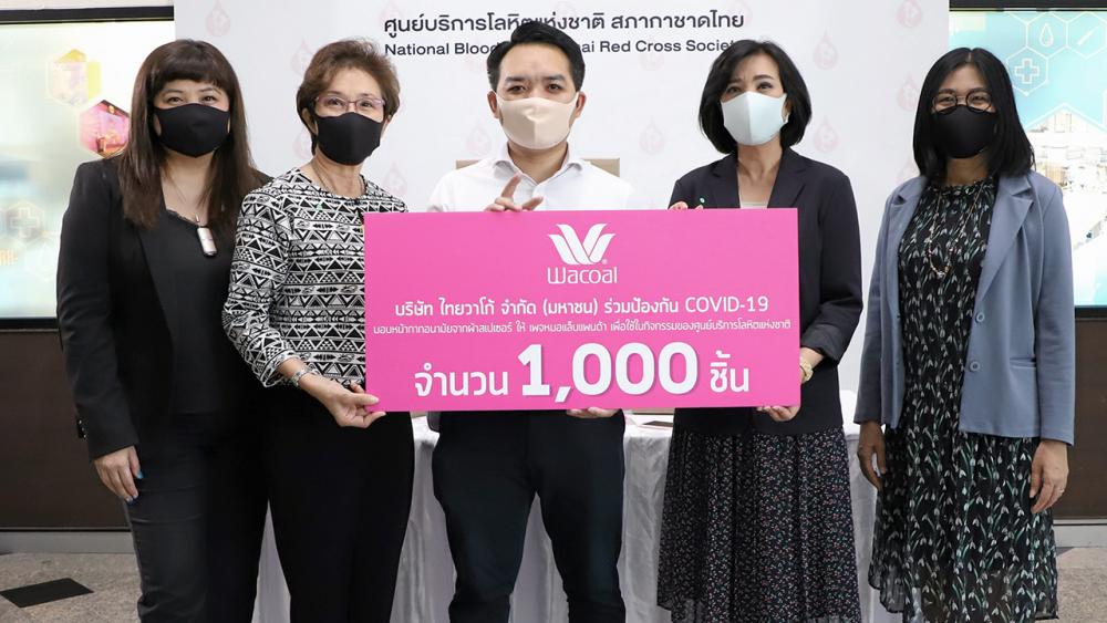 ให้หน้ากาก ปิยนันท์ คุ้มครอง และ ภาคภูมิ เดชหัสดิน รับมอบหน้ากากอนามัยผ้าสเปเซอร์1,000 ชิ้น จาก ณัฐชรินธร พงศ์สุภาจินตภา กก.บ.ไทยวาโก้ เพื่อใช้ในการดำเนินงานของศูนย์บริการโลหิตแห่งชาติ โดยมี อินทิรา นาคสกุล มาร่วมมอบด้วย ที่ศูนย์บริการโลหิตแห่งชาติ วันก่อน.