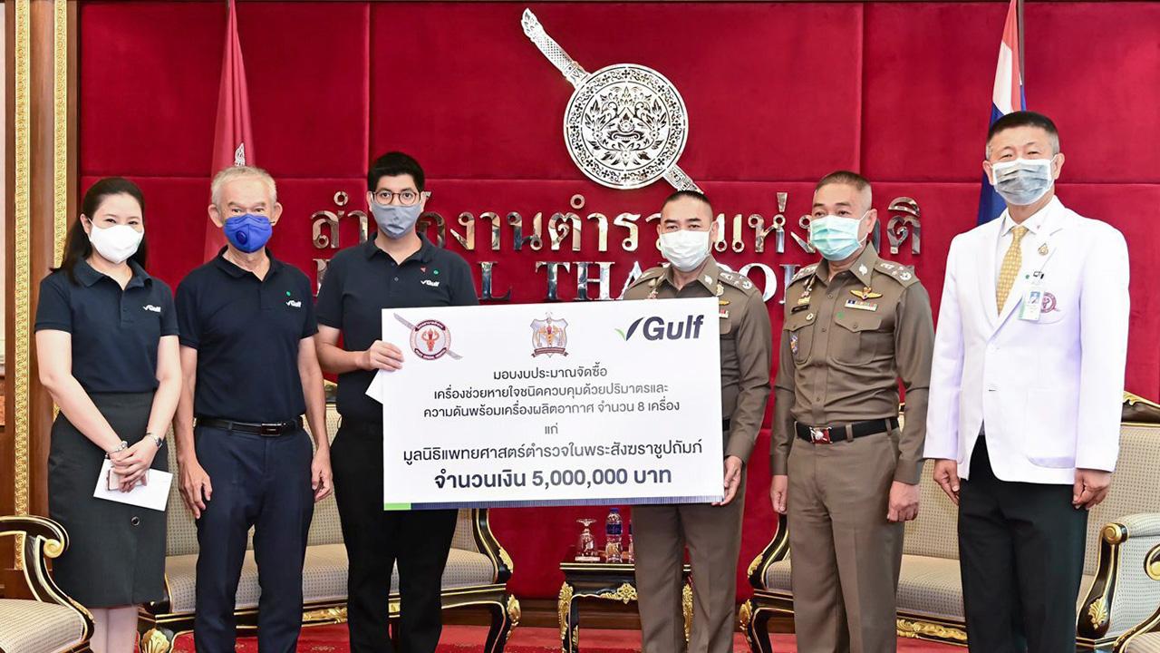 8 เครื่อง พล.ต.อ.จักรทิพย์ ชัยจินดา ผบ.ตร. รับมอบเงินจำนวน 5,000,000 บาท จาก สิตมน รัตนาวะดี ในนามตัวแทน สารัชถ์ รัตนาวะดี เพื่อมูลนิธิแพทยศาสตร์ตำรวจในพระสังฆราชูปถัมภ์ สนับสนุนจัดซื้อเครื่องช่วยหายใจจำนวน 8 เครื่อง ช่วยผู้ป่วยโรคเชื้อไวรัสโควิด-19 ที่ สตช. วันก่อน.