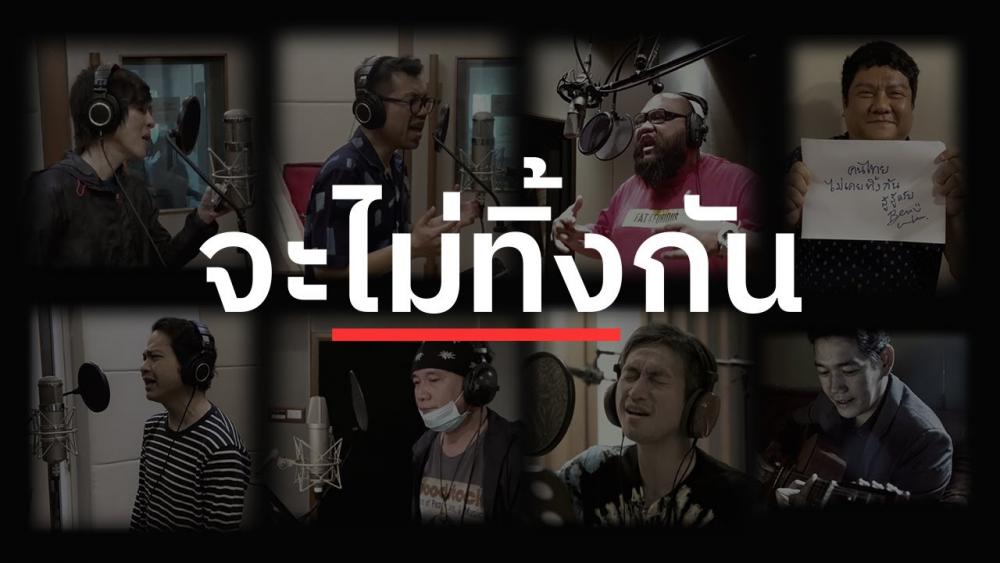 ขอบคุณภาพจากยูทูบ We THAI