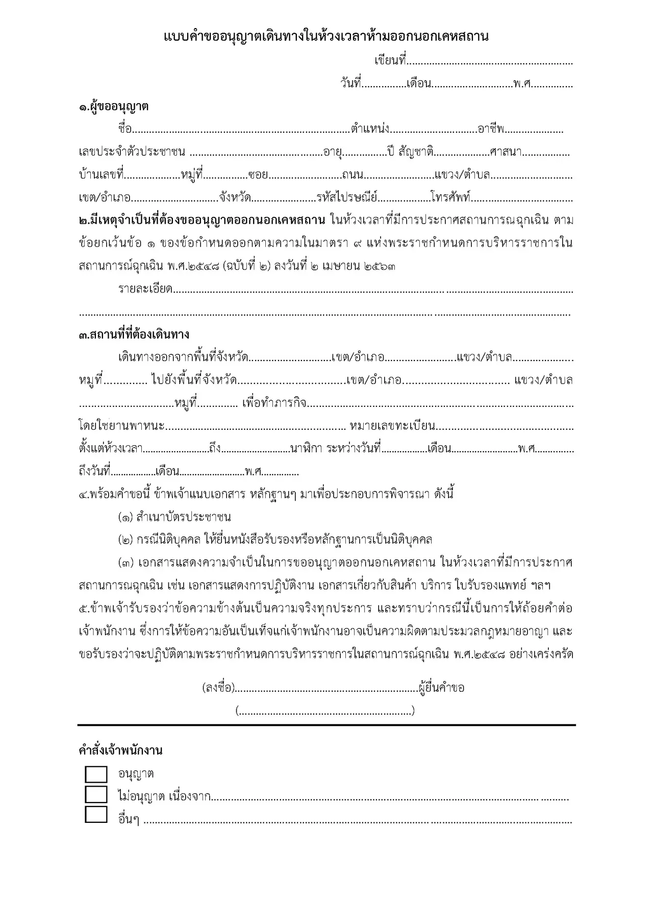 à¹€à¸› à¸