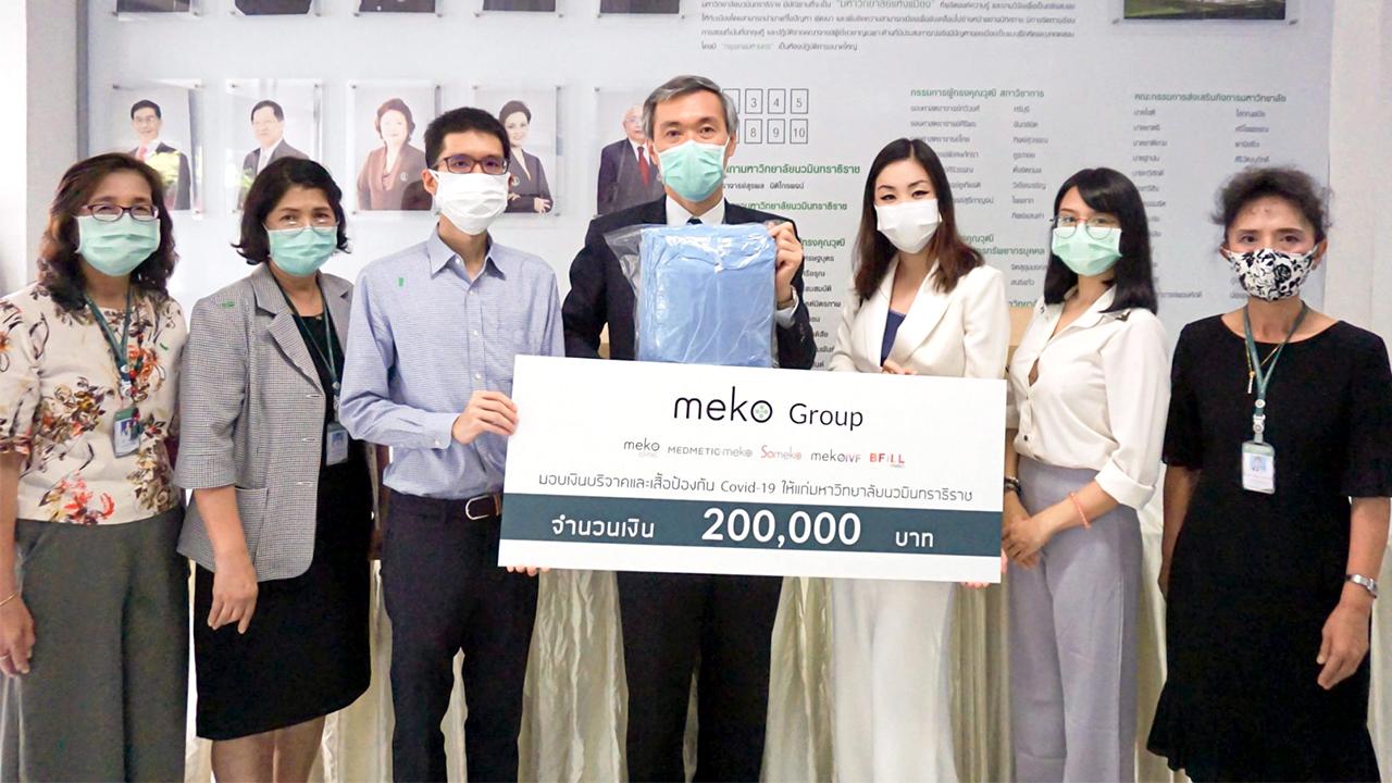 น้ำใจ มนต์นภา ฉายาวิจิตรศิลป์ กก.ผจก.บ.Meko Group มอบเงินบริจาค 200,000 บาท และเสื้อป้องกัน Covid-19 จำนวน 100 ชุด ให้แก่ รศ.นพ.อนันต์ มโนมัยพิบูลย์ เพื่อสมทบทุนจัดซื้อเครื่องมือแพทย์ในสถานการณ์ การแพร่ระบาดไวรัส Covid-19 ที่มหาวิทยาลัยนวมินทราธิราช วันก่อน.