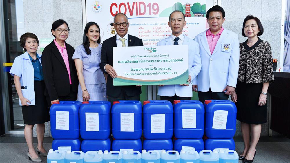 แอลกอฮอล์ นพ.สมบูรณ์ ทศบวร รับมอบผลิตภัณฑ์ทำความสะอาดแอลกอฮอล์จาก ประวิช สุขุม และ ม.ล.รดีเทพ เทวกุล ผู้แทนบริษัทไทยเบฟเวอเรจ ในนาม ฐาปน สิริวัฒนภักดี เพื่อนำไปใช้ประโยชน์ในการป้องกันการแพร่ระบาดไวรัส COVID-19 ที่ รพ.นพรัตนราชธานี วันก่อน.