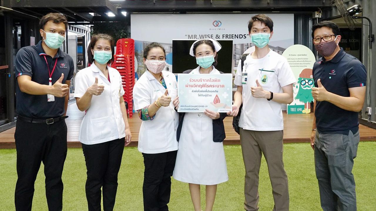 บริจาคโลหิต กรมเชษฐ์ วิพันธ์พงษ์ จัดกิจกรรม “หนึ่งหยดโลหิต...ต่อชีวิตเพื่อนมนุษย์” เพื่อช่วยเหลือในภาวะขาดแคลนเลือดจากสถานการณ์การแพร่ระบาดของไวรัส Covid-19 พร้อมสนับสนุนการทำงานของเจ้าหน้าที่และแพทย์ รพ.ศิริราช ที่บริษัทแอสเซทไวส์ สนง.ใหญ่ วันก่อน.