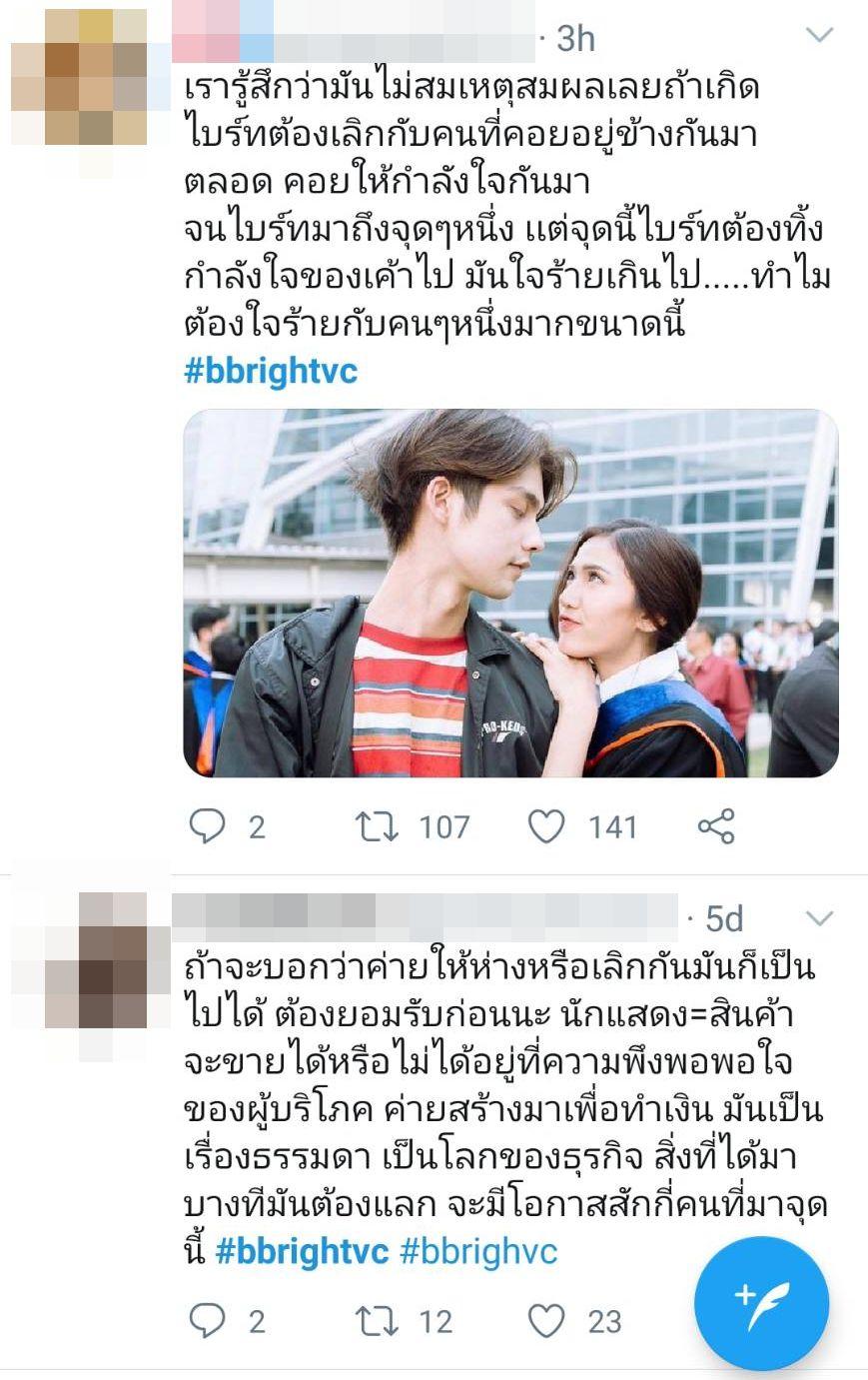 ส่อรักร้าว นิว อันฟอลโลว์ไอจี ไบร์ท วชิรวิชญ์ หลังมีดราม่าหนัก