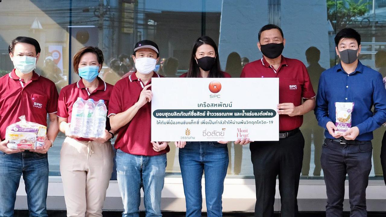 ช่วยแท็กซี่ ชัยลดา ตันติเวชกุล, เพชร พะเนียงเวทย์ และ ปริญญา สิทธิดำรง ในนามเครือสหพัฒน์ จัดกิจกรรมมอบชุดบะหมี่ซื่อสัตย์ จำนวน 2,000 ชุด พร้อมสิ่งของจำเป็น บะหมี่, ปลากระป๋อง และ ข้าววรรณภพ เพื่อเป็นการช่วยเหลือคนขับแท็กซี่กำลังเดือดร้อน ที่บริษัทสหพัฒนพิบูล วันก่อน.