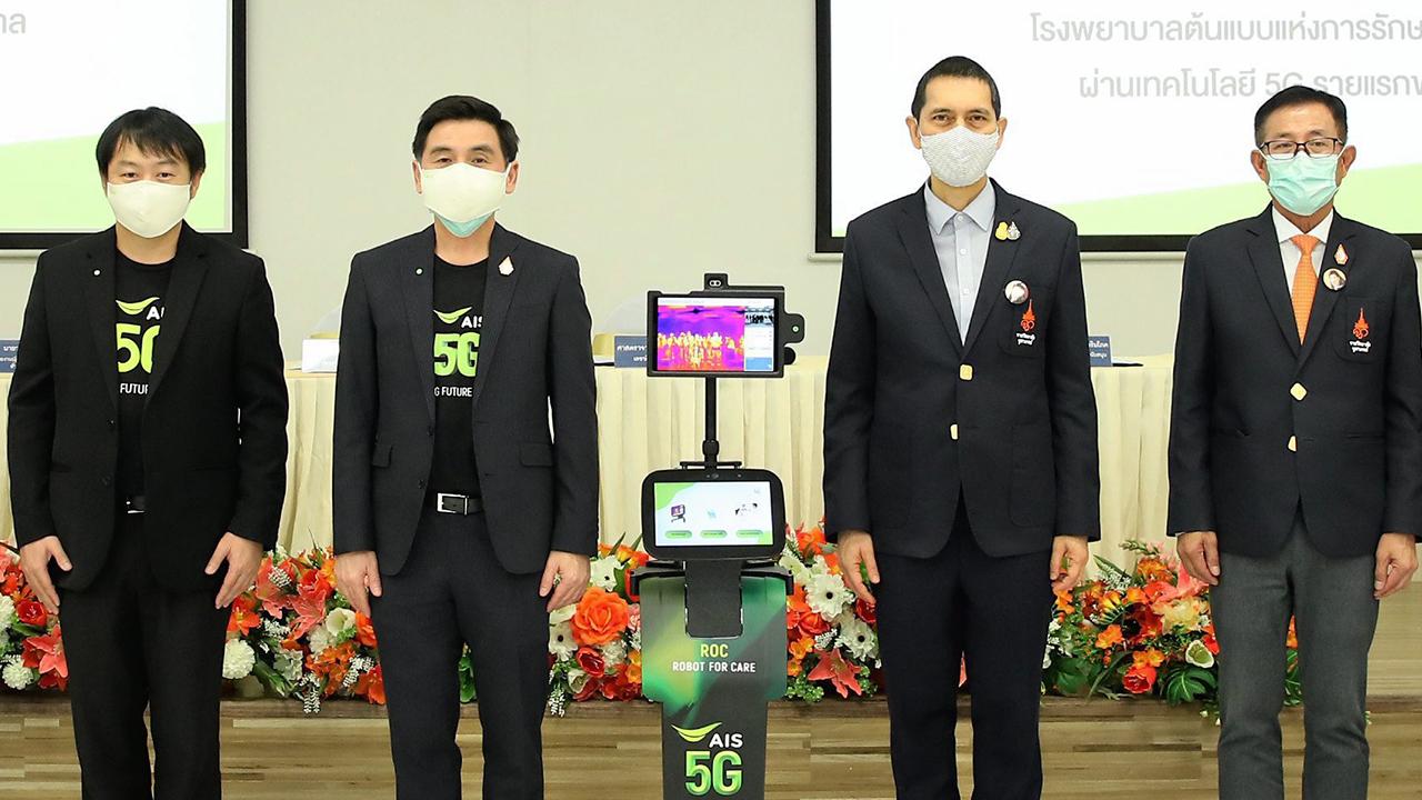นวัตกรรม 5G สมชัย เลิศสุทธิวงค์ ประธาน จนท.บห.เอไอเอส มอบนวัตกรรม 5G Robotics หุ่นยนต์ช่วยดูแลผู้ป่วย, ระบบประมวลผล AI อัจฉริยะบน 5G สำหรับเครื่อง CT Scan ปอด, Teleme dicine ระบบการปรึกษาแพทย์ทางไกล ให้แก่ ศ.นพ.นิธิ มหานนท์ ที่โรงพยาบาลจุฬาภรณ์ วันก่อน.