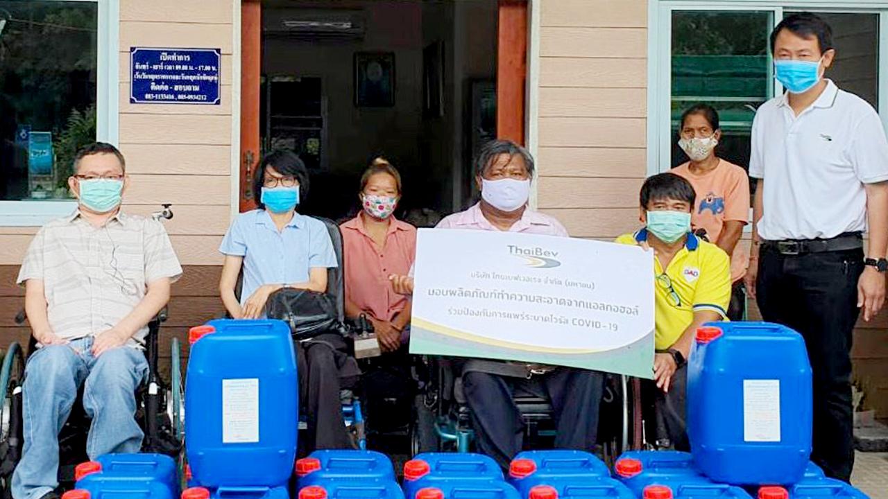 แอลกอฮอล์ องอาจ แก่นทอง ประธานศูนย์การดำรงชีวิตอิสระของคนพิการ รับมอบผลิตภัณฑ์ทำความสะอาดแอลกอฮอล์ จาก มงคล ชูติประชากิจ ผู้แทนบริษัท ไทยเบฟเวอเรจ เพื่อป้องกัน การแพร่ระบาดของไวรัส COVID-19 ที่ศูนย์การดำรงชีวิตอิสระของคนพิการ จ.ชลบุรี วันก่อน.