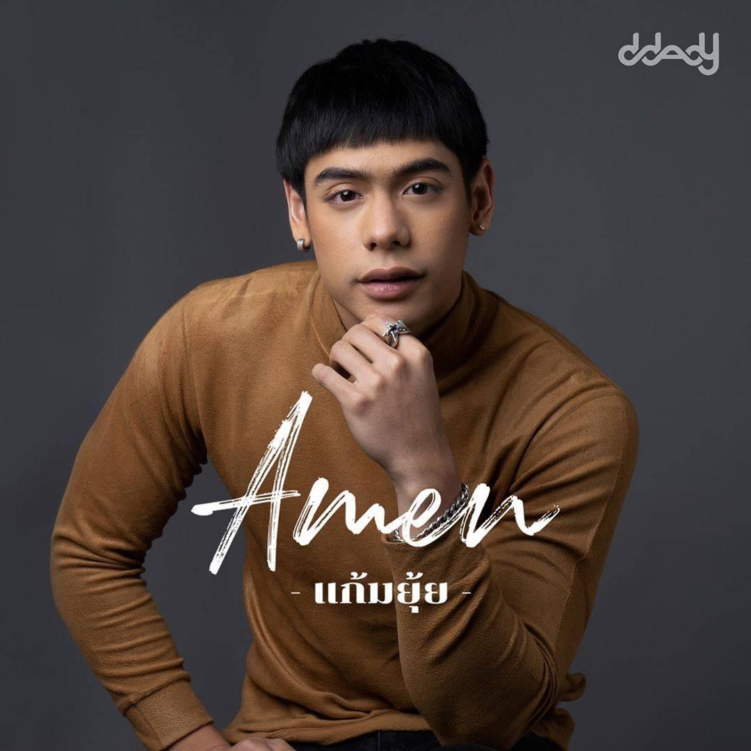 อาเมน เดอะสตาร์ ขอบคุณภาพจากไอจี @amennx