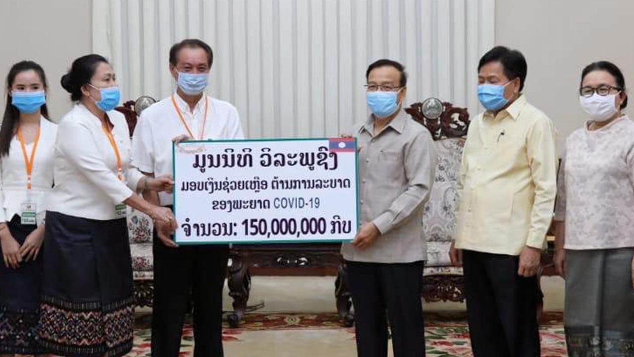 ช่วยกัน - สมดี ดวงดี รองนายกรัฐมนตรี และ รมว.คลัง และ บุนกอง ศรีหาวงศ์ รมว.สาธารณสุข สปป. ลาว รับมอบเงิน 150 ล้านกีบ จาก นพ.อนันต์ อินทวงศ์ และ เลิศมณี ราชจำพร ผู้แทนมูลนิธีวีระภุชงค์ เพื่อสู้ภัยโควิด-19.