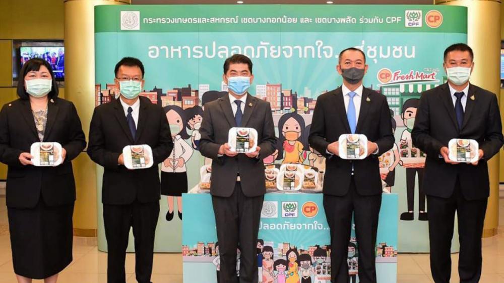 อาหารสู่ชุมชน เฉลิมชัย ศรีอ่อน รมว.เกษตรและสหกรณ์ รับมอบอาหารกล่องในโครงการ“อาหารปลอดภัยจากใจ...สู่ชุมชน” จาก ประสิทธิ์ บุญดวงประเสริฐ ในนาม บ.เจริญโภคภัณฑ์อาหาร เพื่อช่วยบรรเทาแก่ประชาชนในชุมชนวิกฤติโควิด-19 ที่กระทรวงเกษตรและสหกรณ์ วันก่อน.