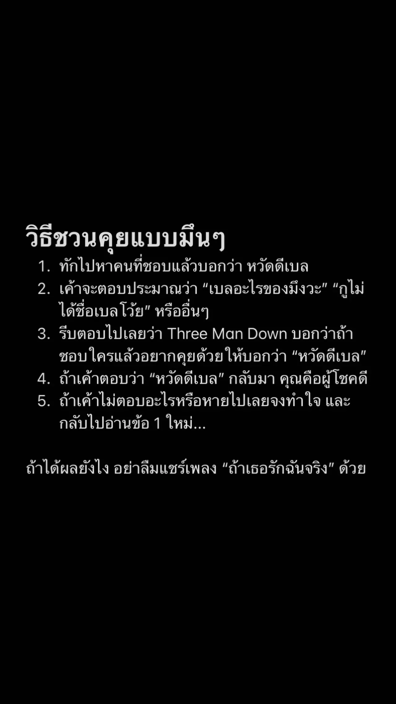 #หวัดดีเบล คืออะไร เฉลยเจ้าของวลีเด็ดคำมาแรงติดเทรนด์ในตอนนี้ 
