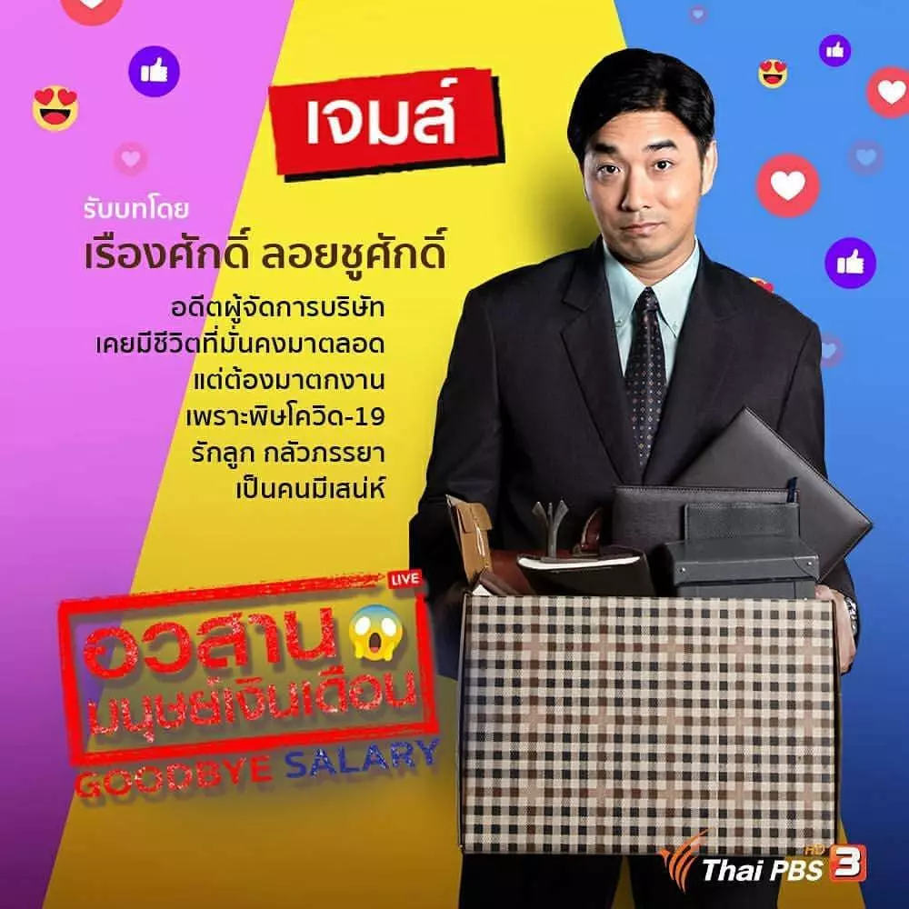 เจมส์ เรืองศักดิ์ มีวันนี้เพราะคำพูด ต๊ะ บอยสเก๊าท์ เผยคำทำนายสุดท้ายหลวงตา